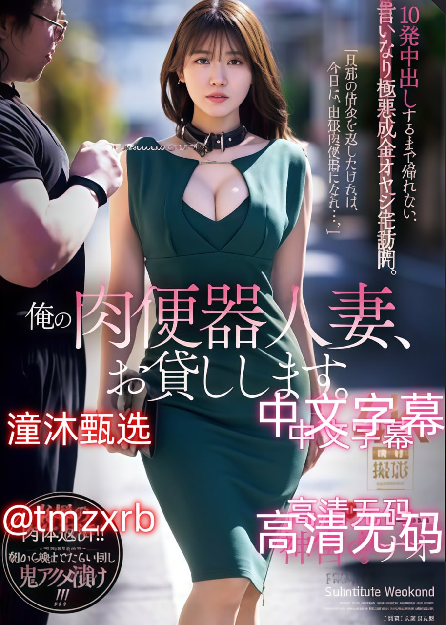 无码人妻精品一区二区三区-高清完整版 - 无广告观看无码人妻精品...